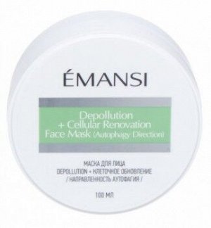 Emansi+Aph SystemМаска для лица Depollution+ Клеточное обновление (направленность аутофагия). Профессиональная линия 300 мл