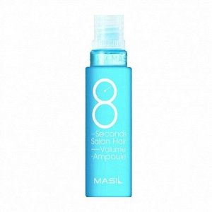 Филеры для объема и гладкости волос 8 Seconds Salon Hair Volume Ampoule