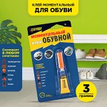 Клей обувной моментальный Секунда 3 г