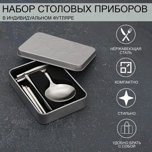 Набор столовых приборов Parts, 3 предмета, разборные, цвет серебряный