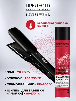 Прелесть Professional, Спрей-лак для волос Invisiwear, Термозащитный, для горячей укладки, 300 мл, Прелесть профессионал
