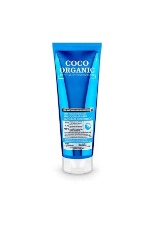 Organic Naturally Professional Бальзам для волос Мега увлажняющий кокосовый, 250 мл