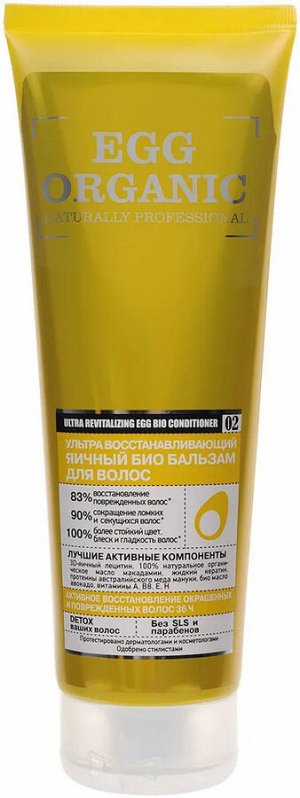 Organic Naturally Professional Бальзам для волос Ультра восстанавливающий яичный, 250 мл