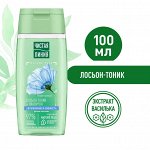 ЧИСТАЯ ЛИНИЯ Лосьон тоник для всех типов кожи 100 мл