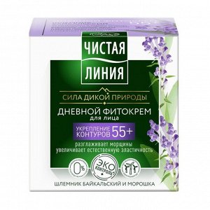 ЧИСТАЯ ЛИНИЯ ФИТО Крем для лица дневной Шлемник и морошка от 55 лет 45 мл