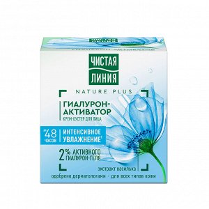 ЧИСТАЯ ЛИНИЯ Крем Бустер для лица 45 мл