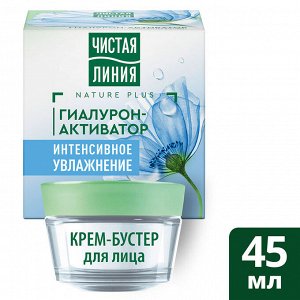 ЧИСТАЯ ЛИНИЯ Крем Бустер для лица 45 мл