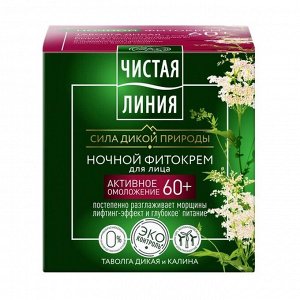 ЧИСТАЯ ЛИНИЯ от 60+ Крем ночной Таволга и калина, 45 мл