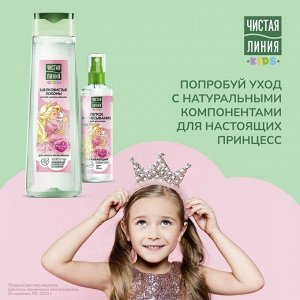 ЧИСТАЯ ЛИНИЯ Шампунь-бальзам для волос детский Шелковые локоны, 400 мл