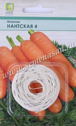 Морковь (Лента) Нантская 4 (ЦВ) 8м.