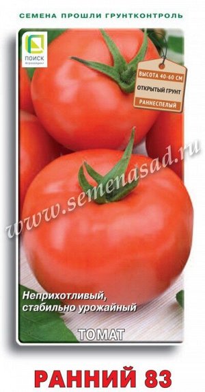 Томат Ранний 83 (А) (ЦВ) 0,1гр.