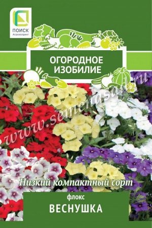 Флокс Веснушка (Огородное изобилие) ("1) 0,2 гр