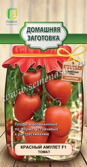 Томат Красный амулет F1 (сер.Домаш.заготовка) (А) (ЦВ) 12шт