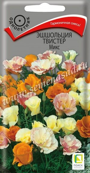 Эшшольция Твистер Микс (ЦВ) ("1) 0,2гр.