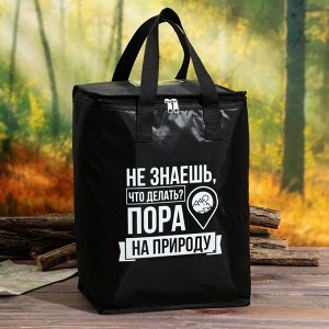 Термосумка «Пора на природу», 30х40х20 см