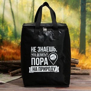 Термосумка «Пора на природу», 30х40х20 см