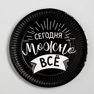 Тарелка бумажная «Сегодня можно всё», набор 10 штук