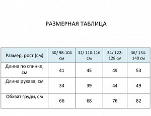 Джемпер детский KAFTAN, цвет белый/синий, 32 (110-116 см)