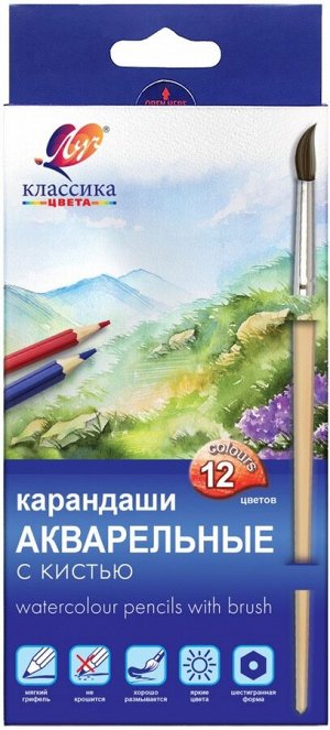 Карандаши акварельные цветные Луч Классика деревянные 12 цветов + кисть