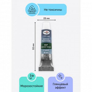 Краски акриловые художественные 10 цветовГамма ""Студия"", 18мл/туба, картон. упаковка, европодвес