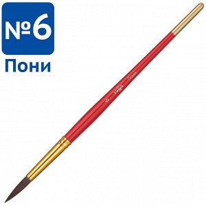 Кисть пони Гамма, круглая №06