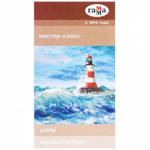 Набор для пластилинографии Гамма ""Хобби. Морской пейзаж"", 15 цветов, 390г, мастер-класс, стек