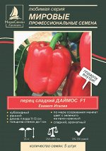 ДАЙМОС F1 Перец сладкий (Esasem) 5 шт.