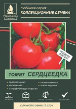 СЕРДЦЕЕДКА томат 5 шт.