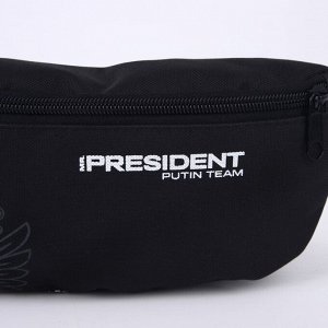 Сумка на пояс «Putin team», 32 x 8 x 15 cм, отд на молнии, черная