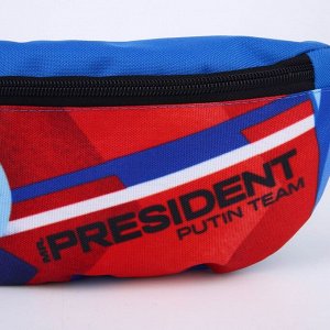 Сумка на пояс «Putin team», 32 x 8 x 15 cм, отд на молнии