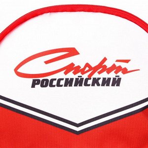 Рюкзак «Российский спорт» Putin team, 29 x 13 x 44 см, отд на молнии, н/карман, красный