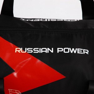 Сумка спортивная «RUSSIAN POWER», 47 x 28 x 24 см, цвет черный