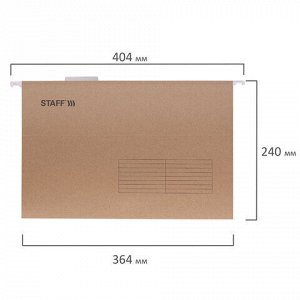 Подвесные папки A4/Foolscap (404х240 мм) до 80 л., КОМПЛЕКТ 10 шт., крафт-картон, STAFF, 270937