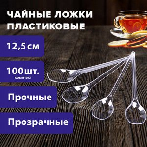 Ложка чайная одноразовая пластиковая 125 мм, прозрачная, КОМПЛЕКТ 100 шт., ЭТАЛОН, WELDAY (ВЭЛДЭЙ), 607831