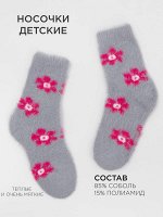 Носки для девочки Syltan