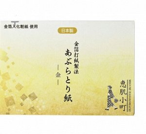 Салфетки матирующие Kumano CosmeStation ЗОЛОТО 20л/пач, 1/500