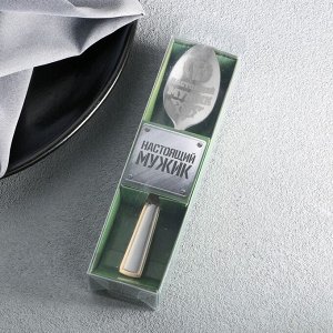 Ложка чайная с гравировкой «Настоящий мужик», в подарочной коробке, 3x14 см