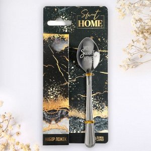 Подарочный набор чайных ложек "Sweet home", 4 шт