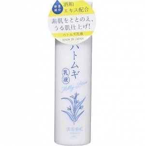 Лосьон для тела Kumano CosmeStation "Milky Lotion" молочко семян коикса 150мл, пл/бут