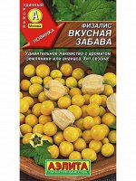 Физалис Вкусная Забава