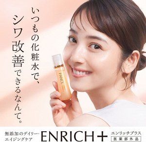 FANCL Enrich Lotion II - увлажняющий питательный лосьон