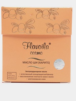 Flavoila® cosmo масло ши (карите) (баттер) 50 мл