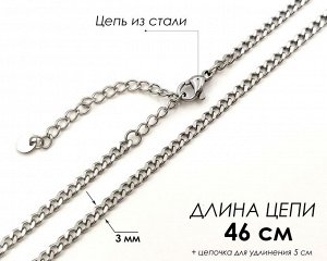 Цепь Вставка: Без вставок
Материал изделия: ювелирный сплав

Размеры:
длина цепи: 46 см   + 5 см
Звено: 3 мм