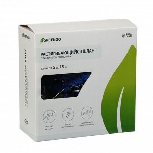 Greengo Чудо-шланг, латекс, L = 5–15 м, 2-слойный, нейлоновая оплётка, распылитель 7 режимов, штуцер 12 мм (1/2&quot;), 19 мм (3/4&quot;)