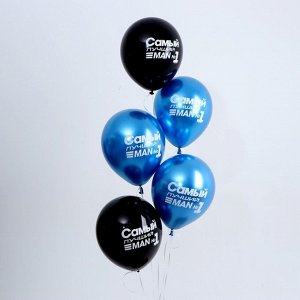 Воздушные шары латексные 12" «Самый лучший», 25 шт.