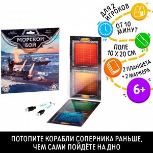 ЛАС ИГРАС Стратегическая игра «Морской бой. Классика»