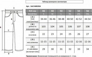 Брюки SAO m8595k/2.