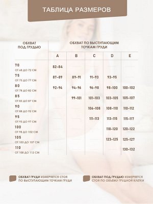 Бюстгальтер гладкий HoneyFormat