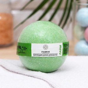 Фабрик косметикс Шарик бурлящий для ванны "Лайм" 120 г