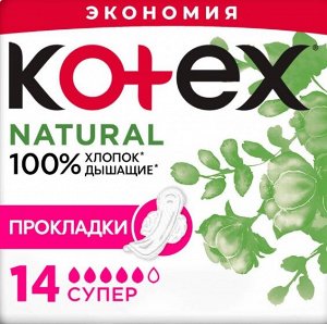 Котекс Kotex Прокладки Natural супер 14 шт